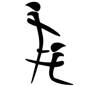 Chinese Blowjob Symbol - Funny